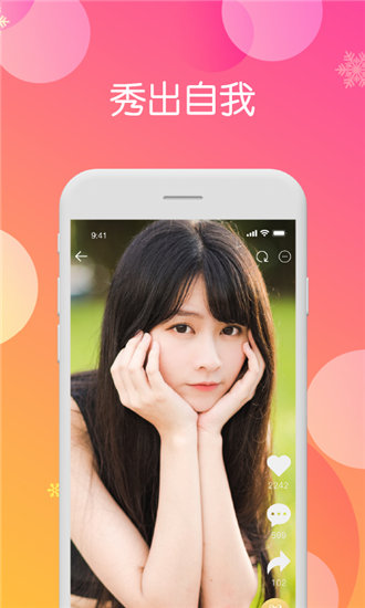 石榴视频幸福宝深夜释放自己app截图1