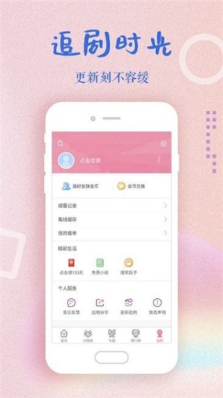 雪梨社区安卓版截图1