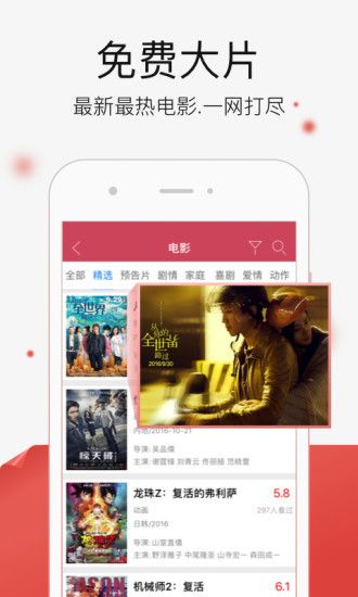 合欢视频下载APP安装截图2