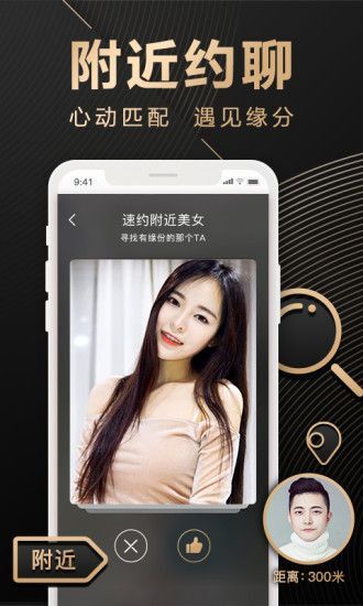 比心直播破解版永久免费版下载截图3