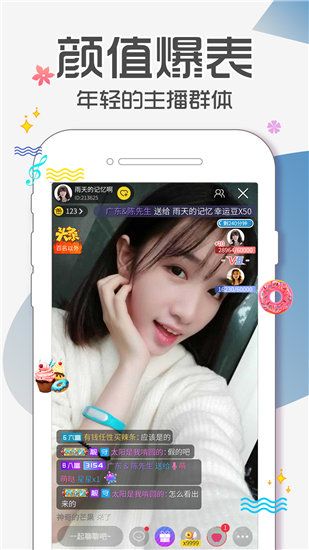 榴莲app官方下载绿巨人下载截图1