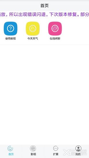 残影影视tv破解版下载截图1