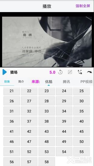 残影影视tv破解版下载截图3