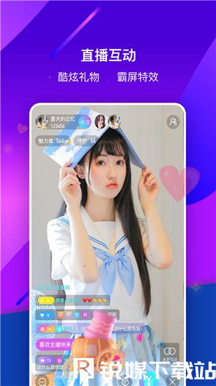 在线天堂8高清版截图1
