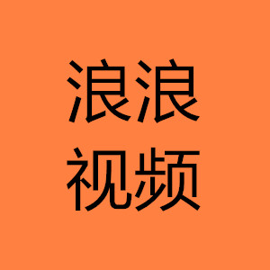 浪浪视频app无限观看精简版