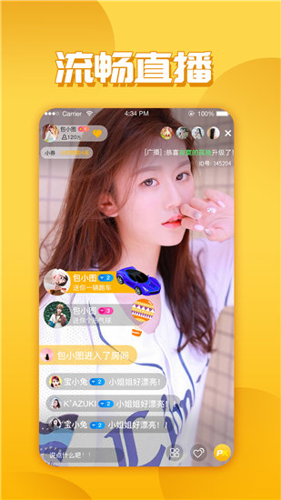 绿巨人黑科技解锁app黄导航截图3