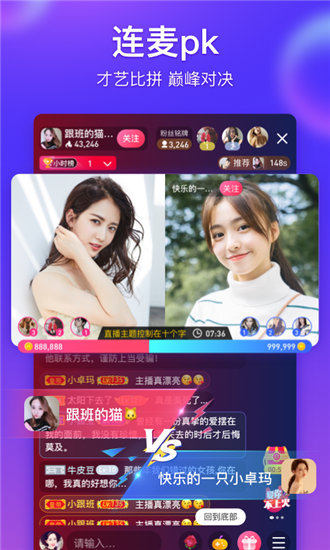 萤火直播秀下载新版本截图2
