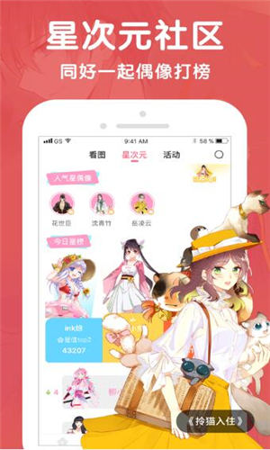兜兜动漫最新版截图2