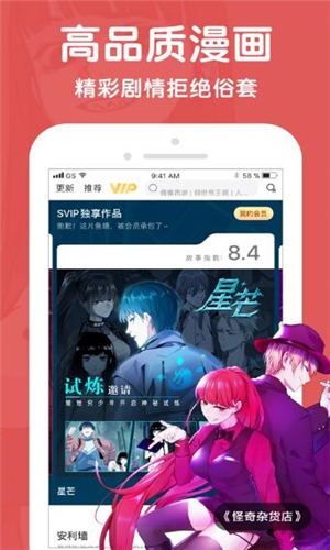 兜兜动漫最新版截图3