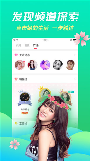 小蝌蚪草莓榴莲秋葵app截图1