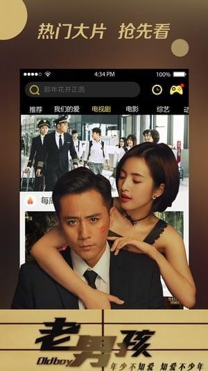 残花视频无限解锁版截图2