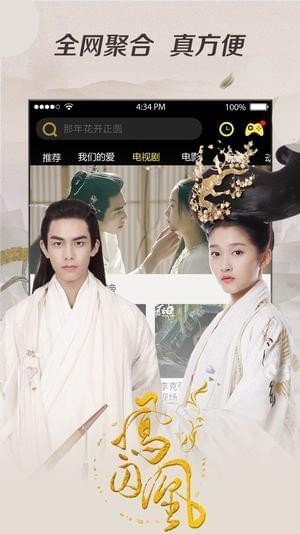 残花视频无限解锁版截图3