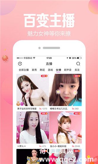 芭乐视频app污在线观看截图1
