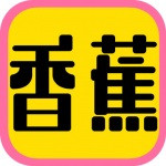 香蕉草莓丝瓜榴莲秋葵污污无限看免费优化下载