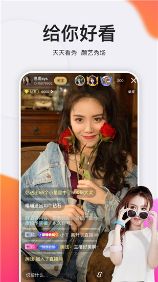 富二代app直接下载安装安卓版截图3