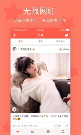 花季传媒V3.173无限次数观看截图4