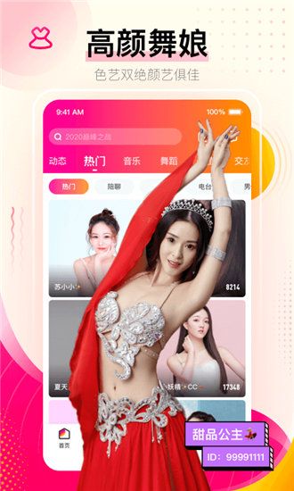 草莓a秋葵app破解版截图4