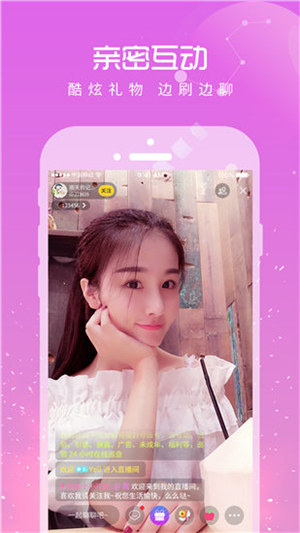 小仙女app直播免费下载截图3