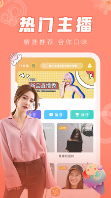 草莓视频下载幸福宝app截图2