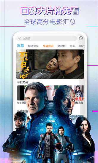 茶杯狐Cupfox努力让找电影更简单截图1
