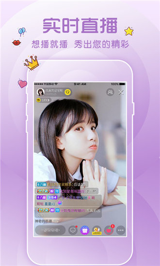 花心直播app下载最新版手机版截图2