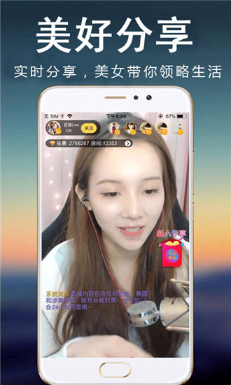 花心直播app下载最新版手机版截图1