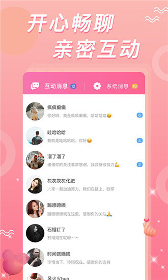 花季v3.060版本下载截图2