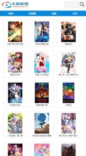 天狼影视2020手机版下载截图1