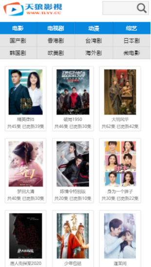 天狼影视2020手机版下载截图3