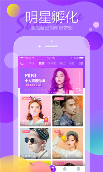 精品日产一二三四幻星辰免费版截图3