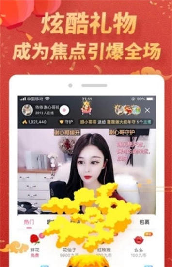 香菇影视破解版下载截图2