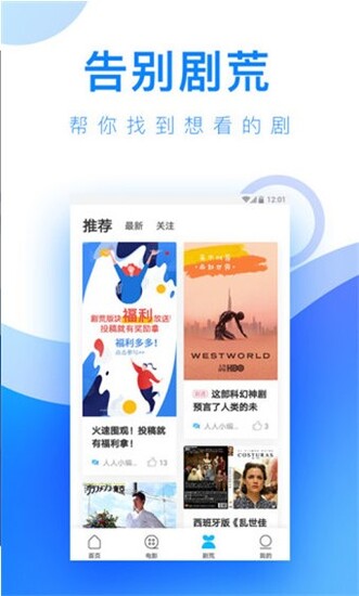 荔枝视频安卓版下载截图3