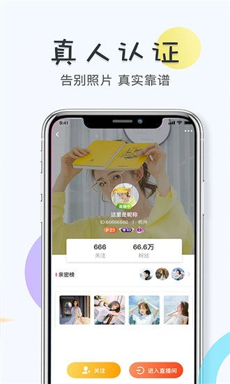 暖暖直播免费观看高清视频安卓版截图1