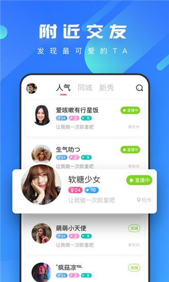 暖暖直播免费观看高清视频安卓版截图5