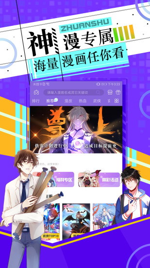九猫漫画app解锁版截图1