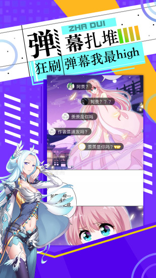 九猫漫画app解锁版截图2