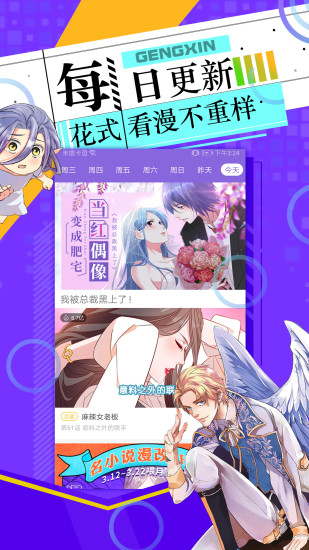 九猫漫画app解锁版截图3