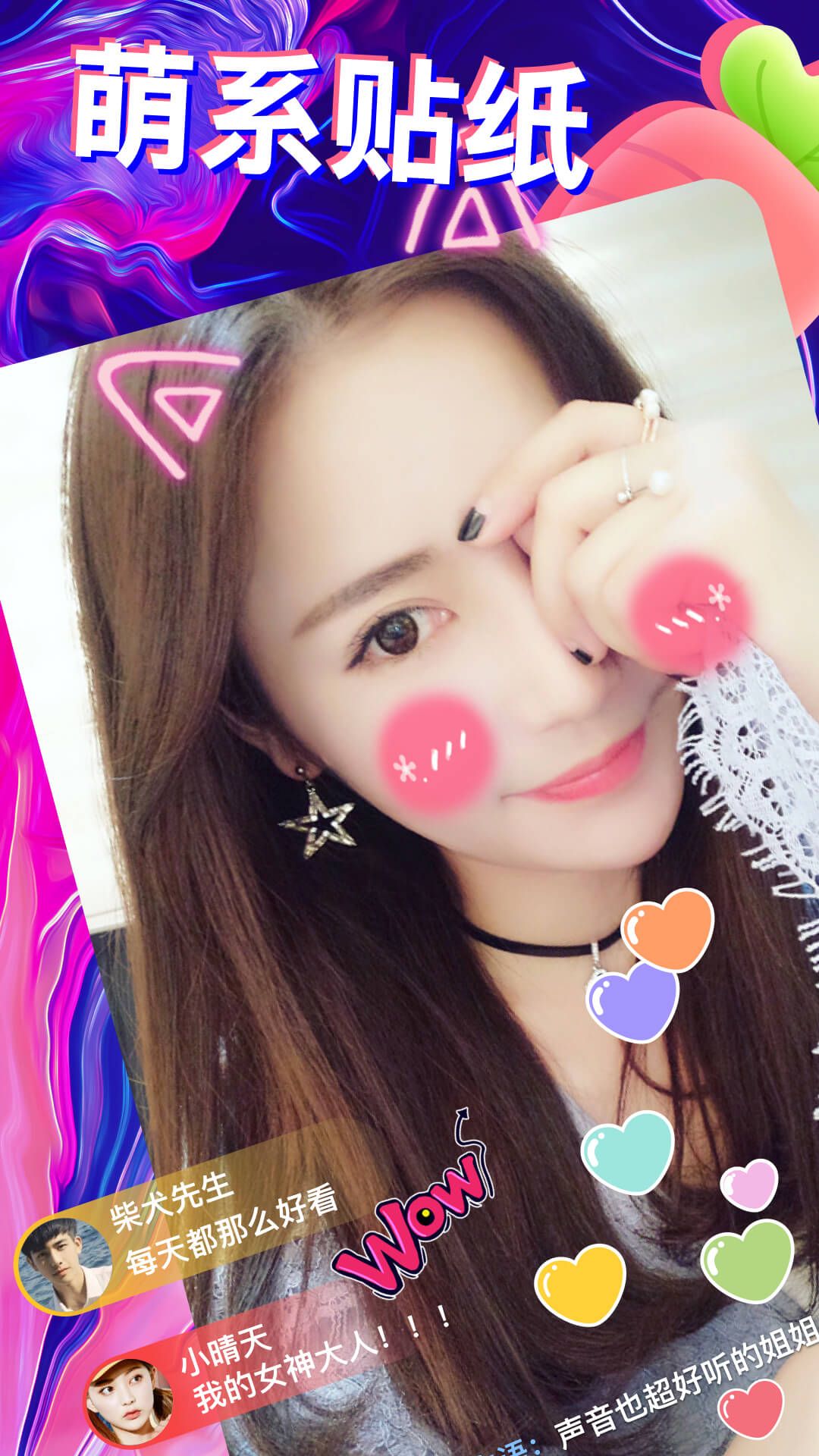 樱花直播app最新版截图2