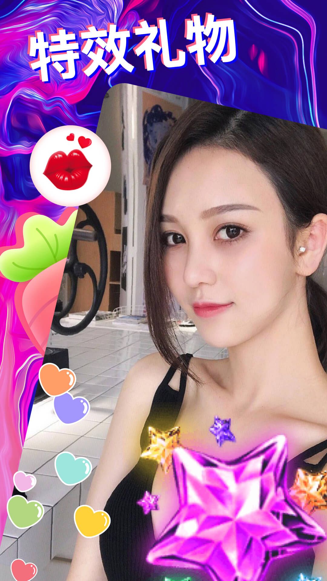 樱花直播app最新版截图1