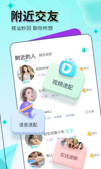 彩色直播ios截图3