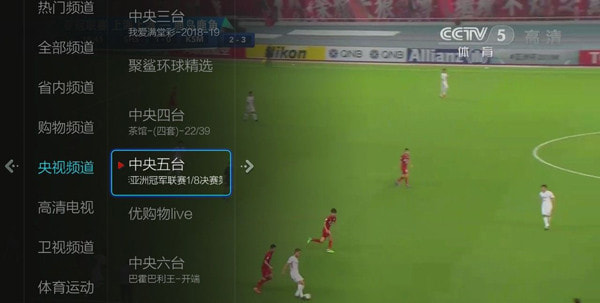 万象直播app破解版手机版下载截图4