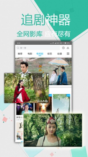 狐灵影视污解锁版截图3