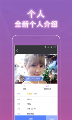水果视频污无限观看次数软件截图1
