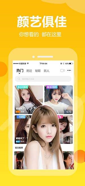 精东app下载汅api免费旧版截图2