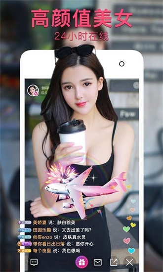 芭乐App站长统计进去下载截图4