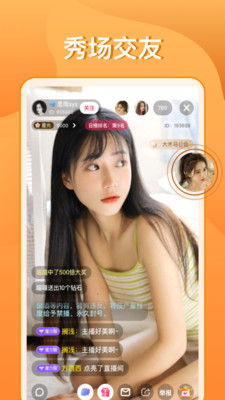 一个人看的www免费高清直播视频平台截图1