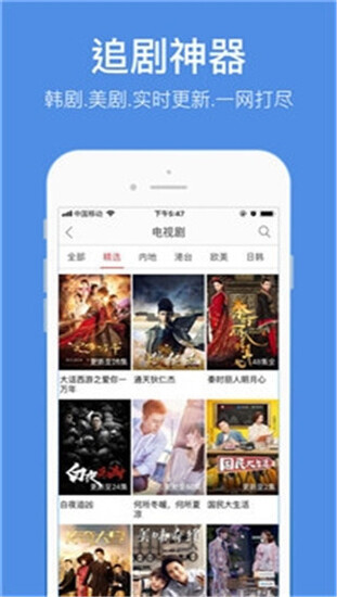 农民影视vip免费观下载截图1