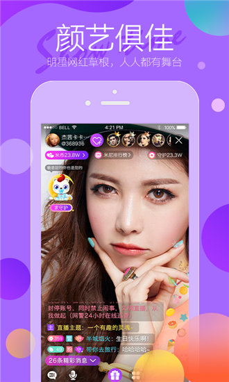 baby直播app下载地址手机版截图1