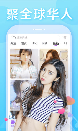 柚子视频软件app截图3