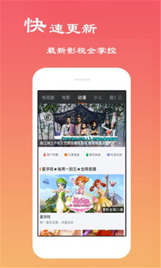 噼里啪啦在线看免费观看视频无限次数版截图2